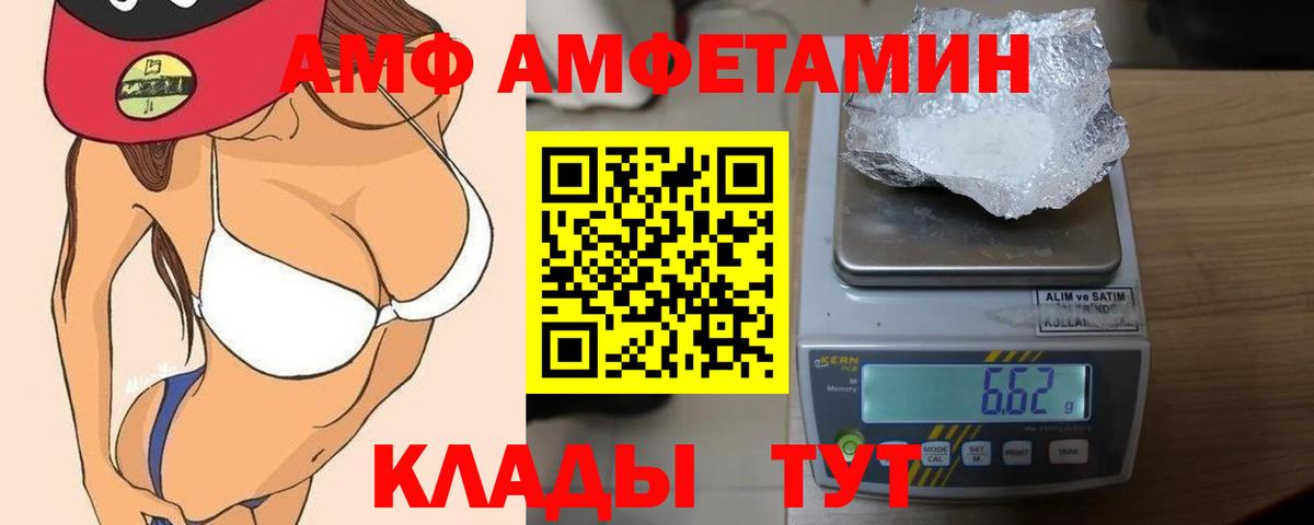 Amphetamine  Amphetamine Premium  Вход с VPN  Кунгур 