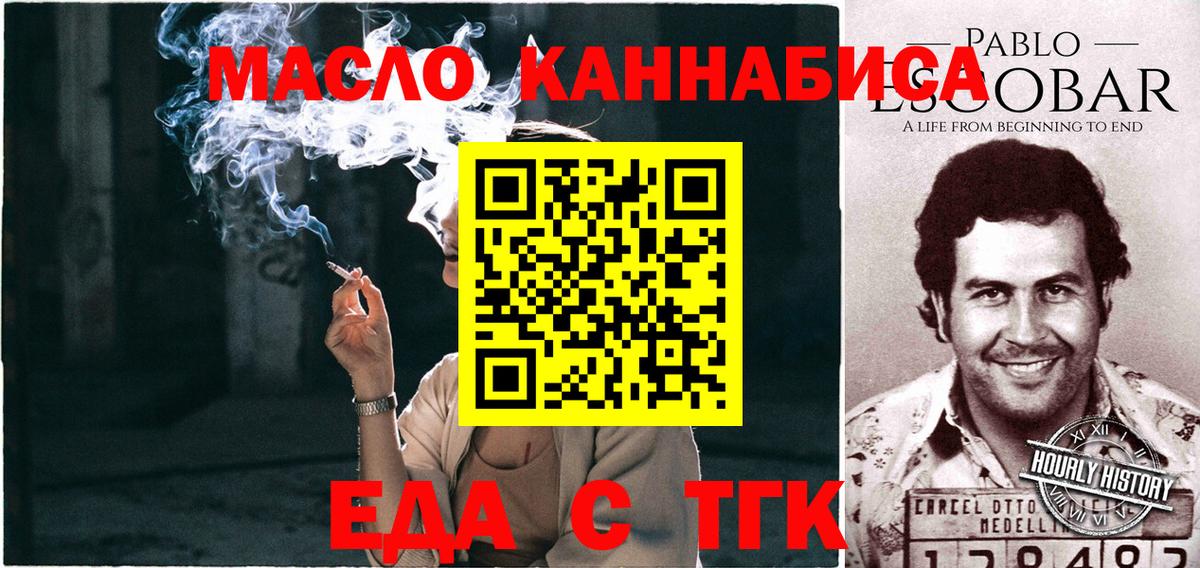 Кунгур  Печенье с ТГК марихуана  Вход с VPN 