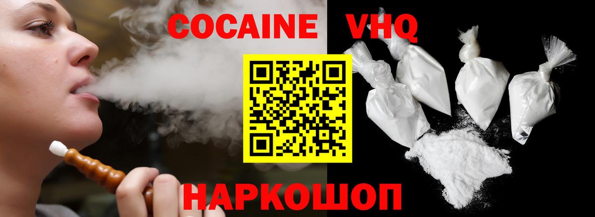 COCAIN Fish Scale  Вход с VPN  КОКАИН  Кунгур  COCAIN 98% 