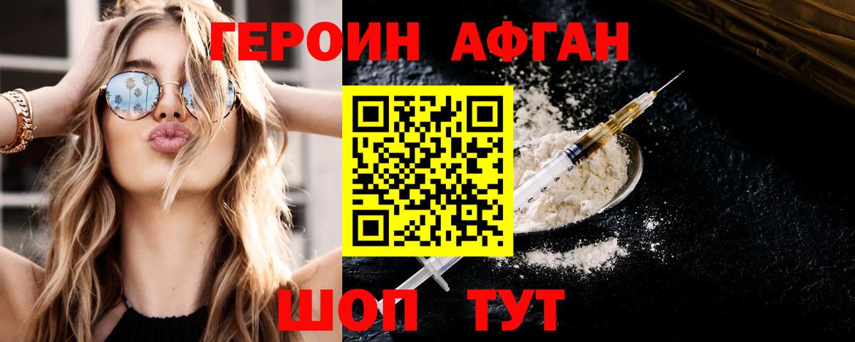 Кунгур  Героин герыч  Вход с VPN 