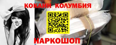 кокаин колумбия Заволжье