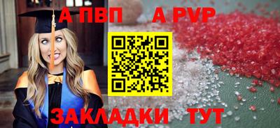 альфа пвп Жуковский