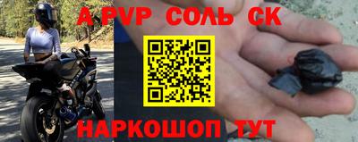 альфа пвп Жуковский