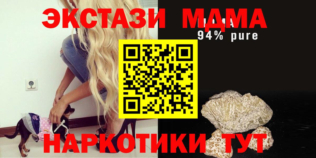 Кунгур  МДМА Molly  Вход с VPN  МДМА  МДМА crystal 
