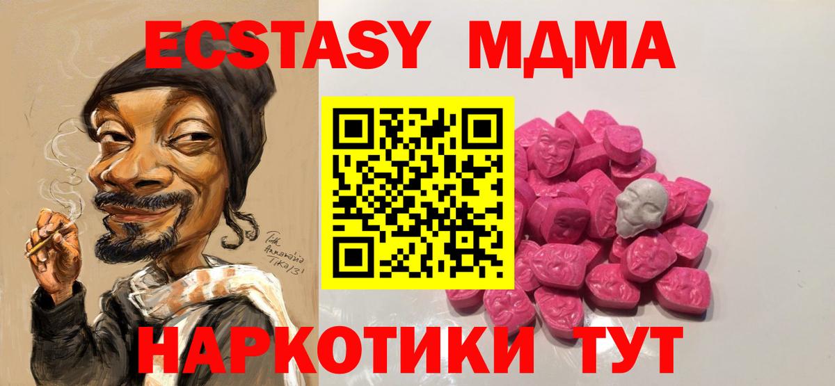 MDMA молли Кунгур