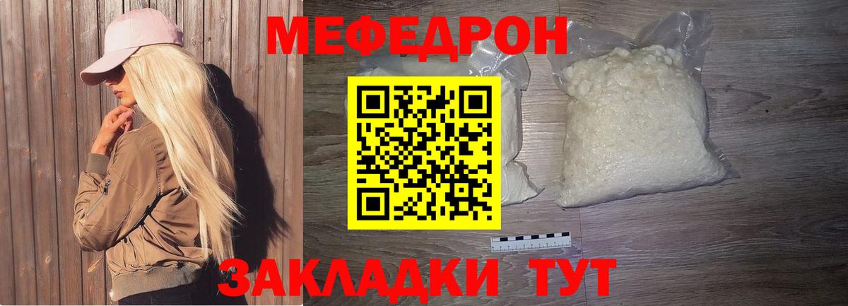 наркотики  Вход с VPN  МЯУ-МЯУ  Кунгур  Меф 4 MMC  МЕФ 4 MMC 