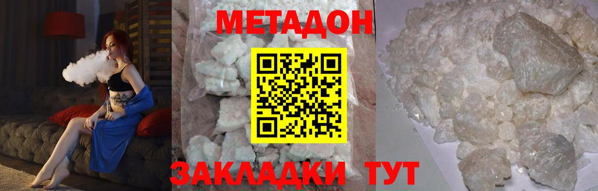 Кунгур  Метадон methadone  Вход с VPN  Метадон methadone 