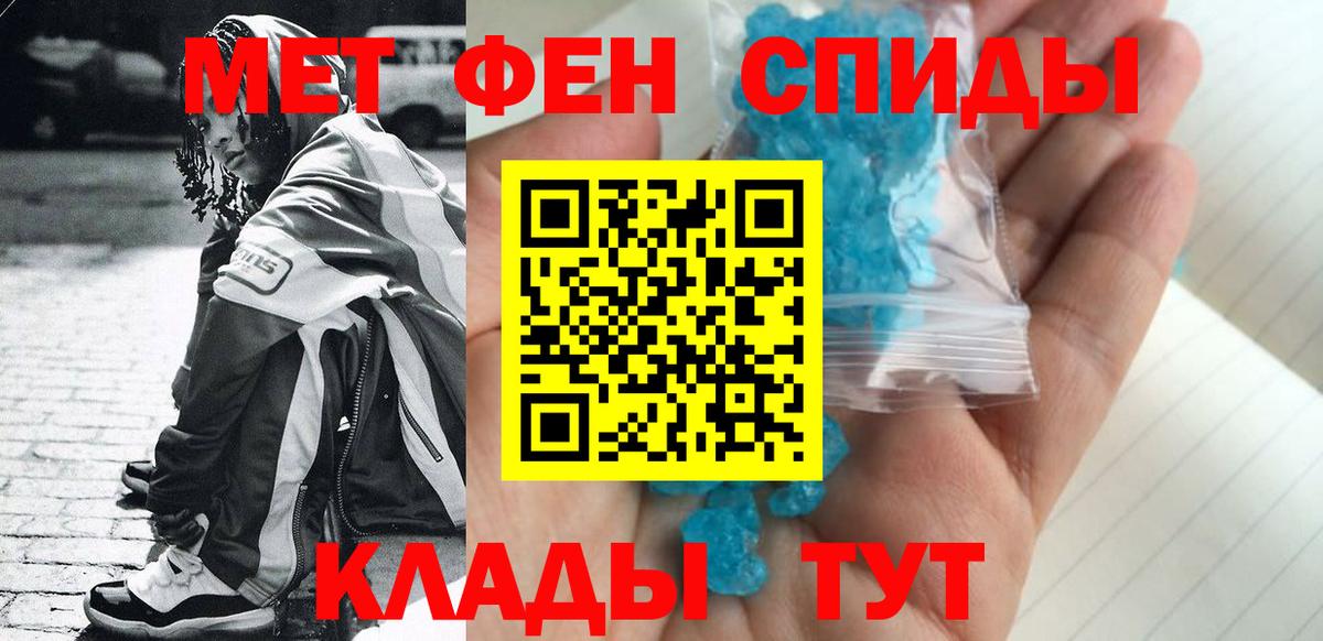 МЕТАМФЕТАМИН пудра Кунгур