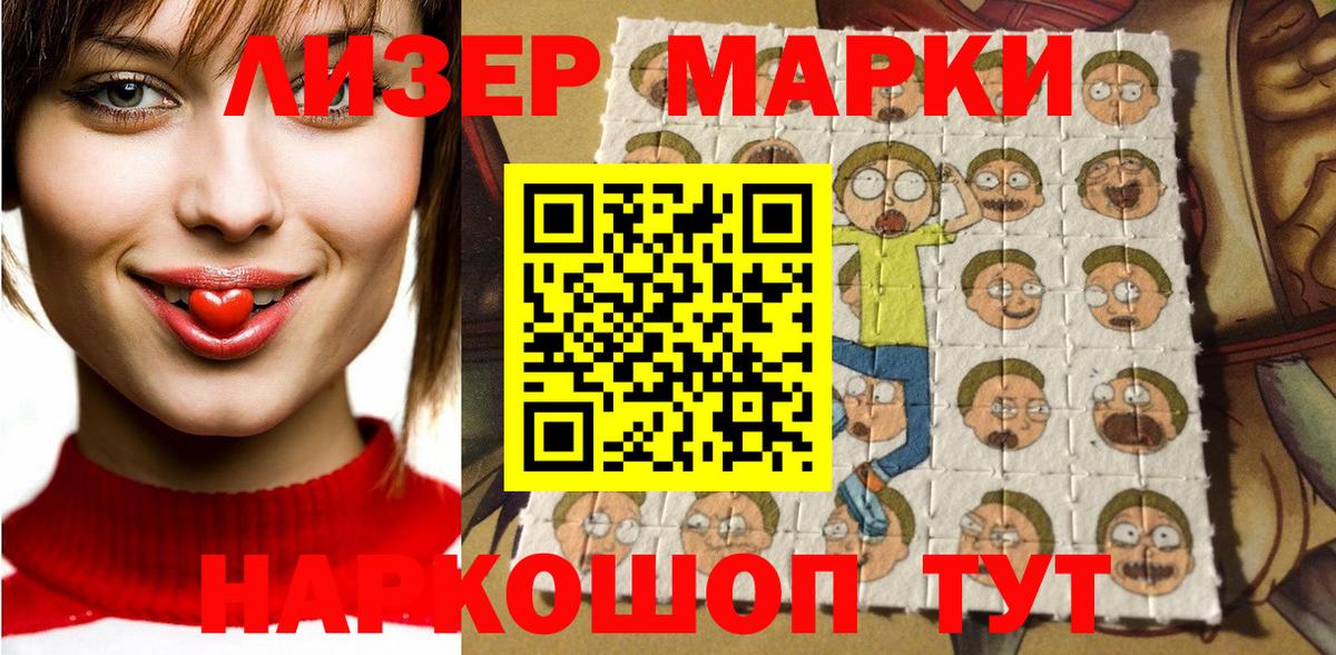 Кунгур  Марки NBOMe 1,5мг  Марки NBOMe  что такое   Вход с VPN 