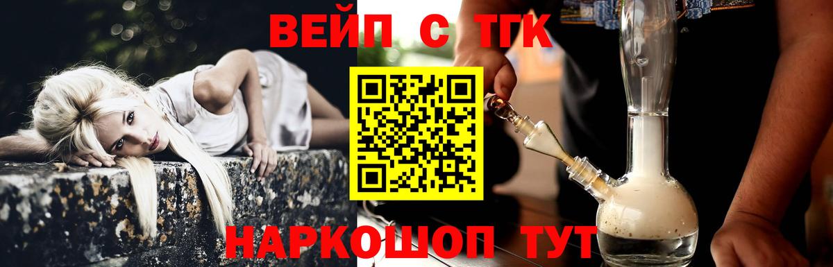 ТГК гашишное масло Кунгур