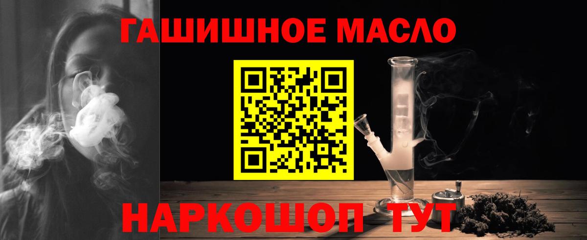 ТГК жижа  Вход с VPN  Кунгур 