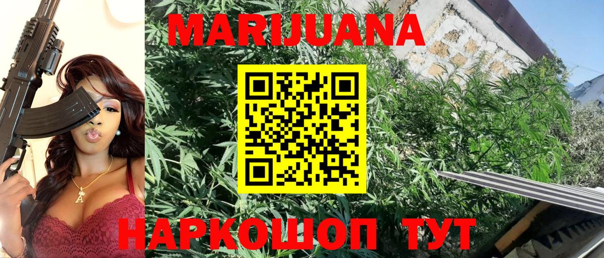 Канабис Ganja  Вход с VPN  МАРИХУАНА семена  Конопля марихуана  Бошки Шишки OG Kush  Кунгур 